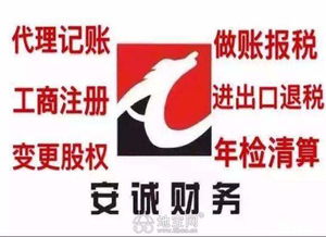 洪都南大道企业服务指南 整账变更、汇算清缴、工商年检认准安诚财务
