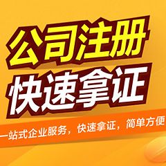 在洪山注册公司的全面指南 从初创到注销的一站式服务