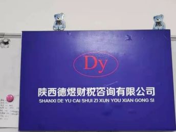 空港新城·沣西·秦汉区域一站式企业服务 工商注册与许可证代办全解析