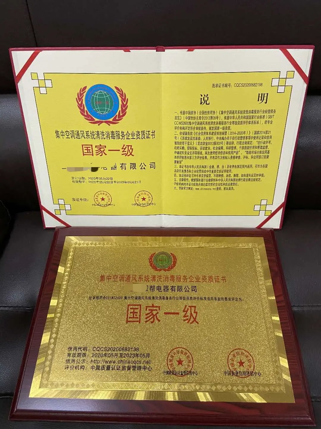 集中空调清洗维保服务企业资质办理