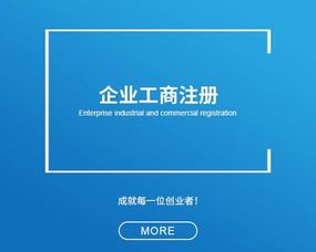 青浦区公司注册全攻略 高效办理、合规经营与商务代理一站式服务指南