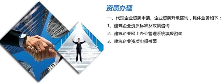 高效建筑资质与安全许可代办，助力企业抢占市场先机
