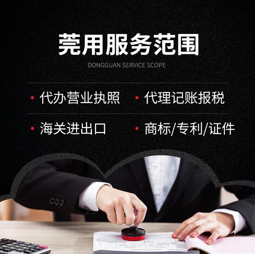 进出口权与贸易海关代理 东莞市莞用会计服务助您轻松通关