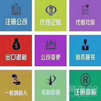 诸暨建设大厦周边王会计 免费代办执照，专业商务代理代办服务助力创业启航